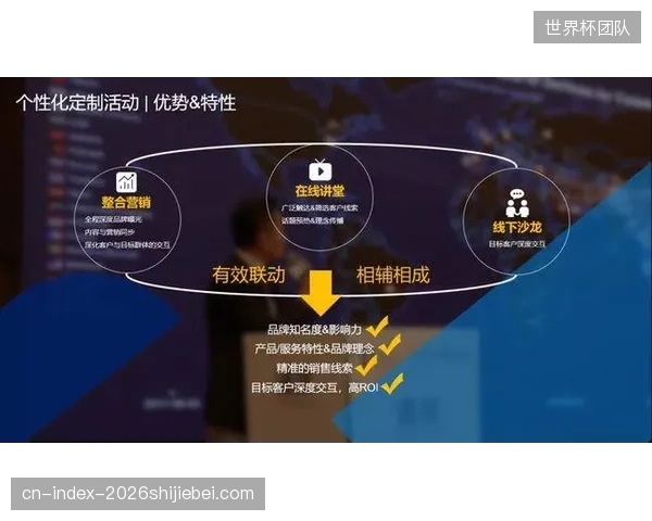 赞助体系由单一曝光转向精准触达 提升合作转化效率